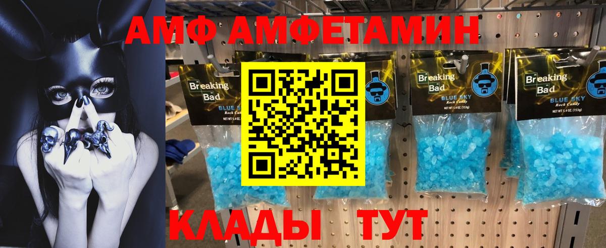 АМФ 97% Шарыпово