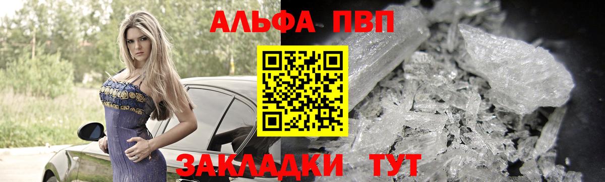 Alfa_PVP мука  Вход с VPN  Alfa_PVP VHQ  A PVP  Шарыпово  Alpha-PVP Crystall 