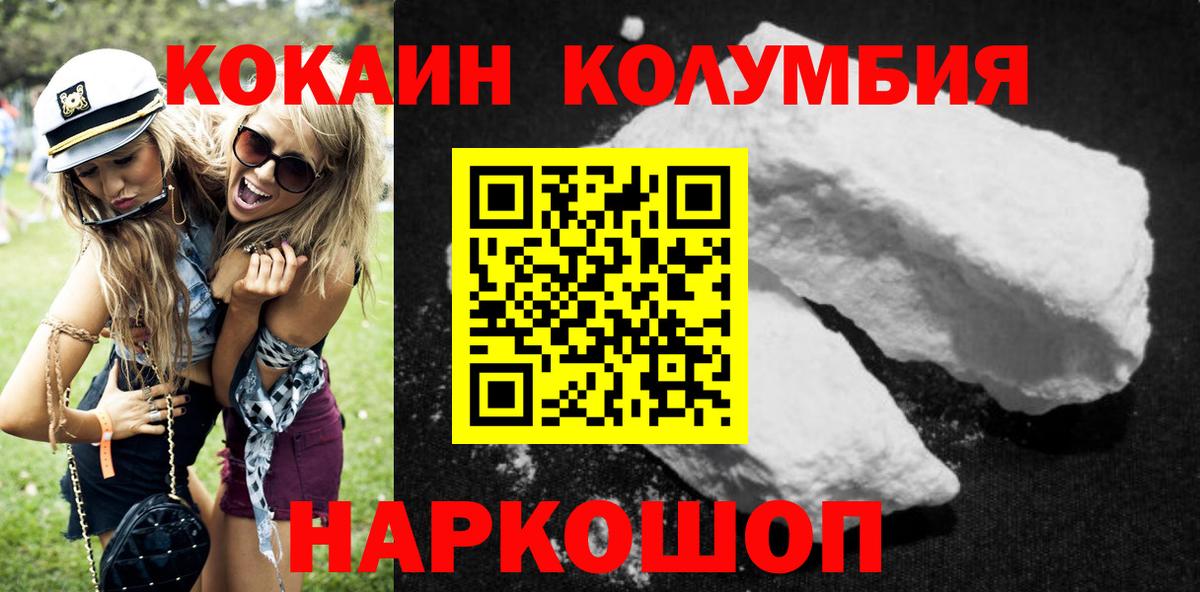 Шарыпово  Кокаин  Вход с VPN  COCAIN 98%  Cocaine Боливия 