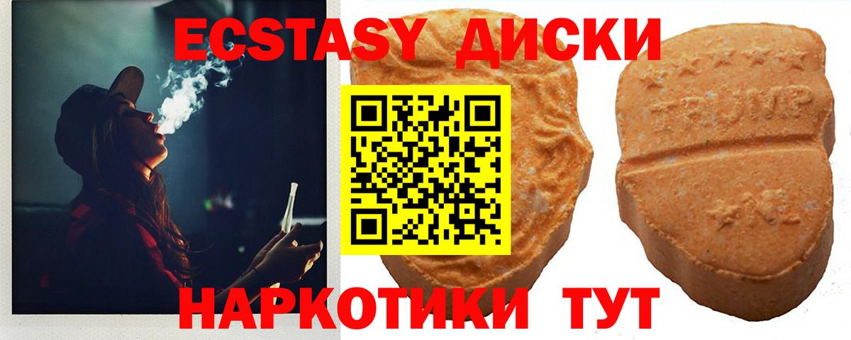 ЭКСТАЗИ 300 mg Шарыпово