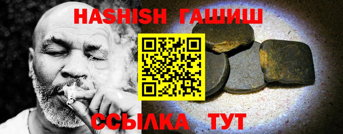 ГАШИШ индика сатива  Вход с VPN  Шарыпово 