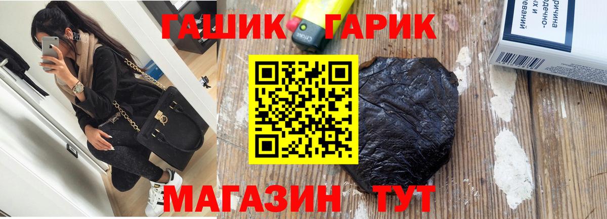 ГАШИШ 40% ТГК Шарыпово
