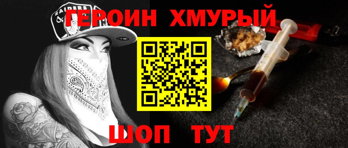 ГЕРОИН афганец  Вход с VPN  Шарыпово 