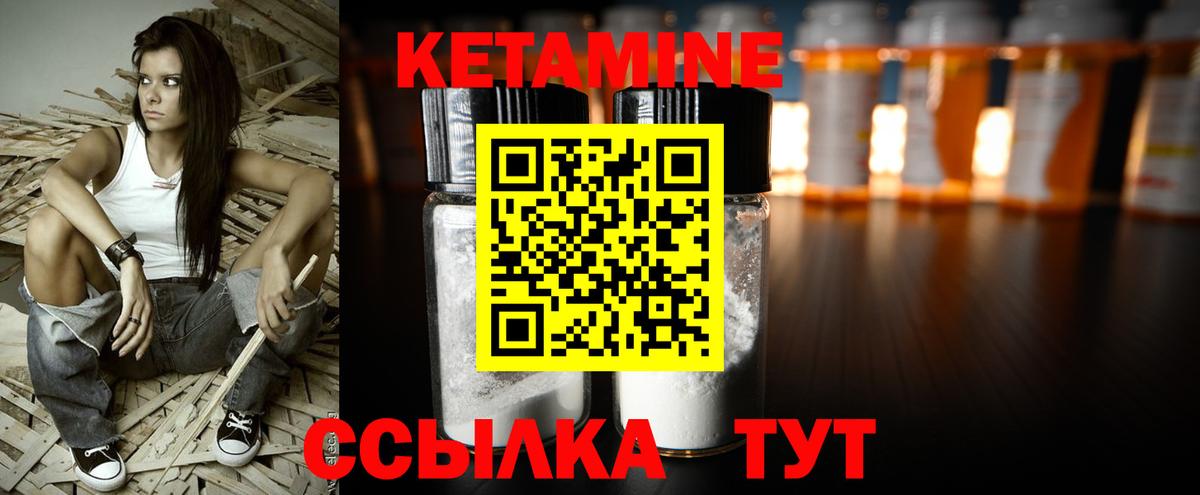 Шарыпово  Кетамин VHQ  Вход с VPN 