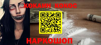 кокаин перу Малгобек