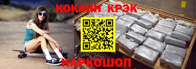 кокаин перу Малгобек