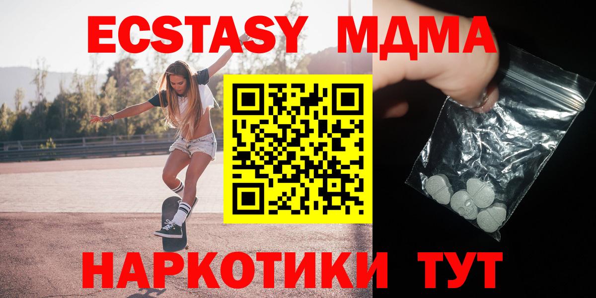 MDMA VHQ  Вход с VPN  Шарыпово  MDMA кристаллы 