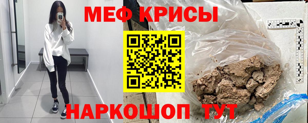 купить закладку  МЕФ VHQ  Вход с VPN  МЕФ  Шарыпово  Меф 4 MMC 