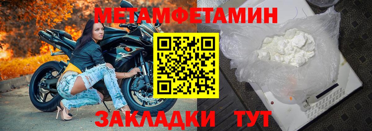 МЕТАМФЕТАМИН винт  Вход с VPN  МЕТАМФЕТАМИН винт  Шарыпово 