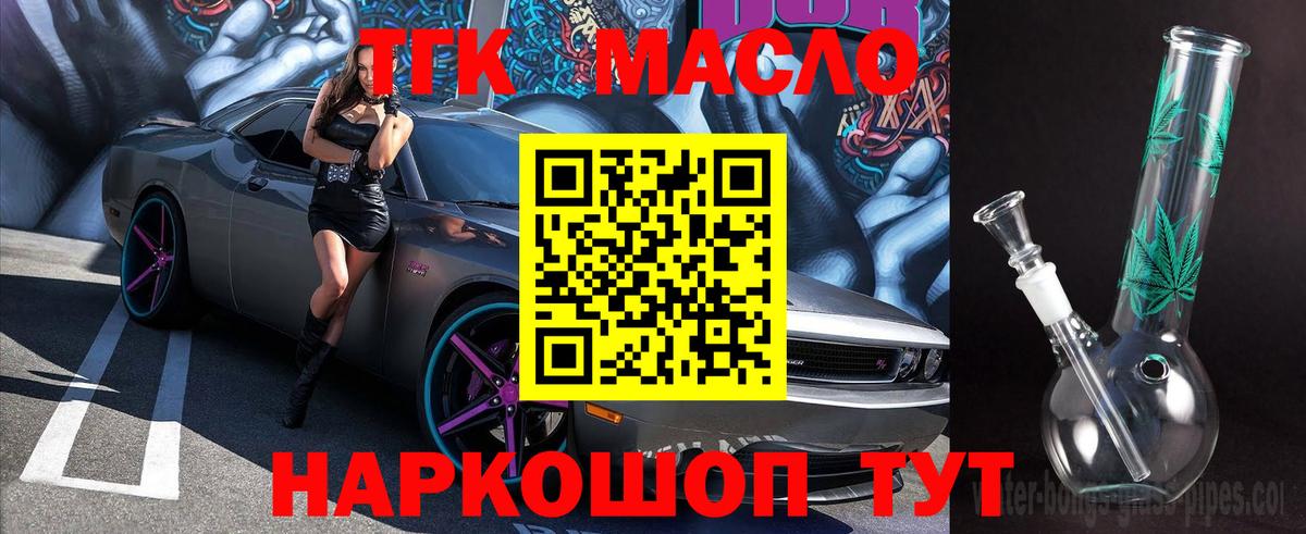 Дистиллят ТГК THC oil Шарыпово