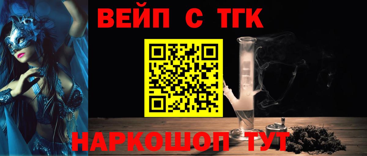ТГК гашишное масло  Вход с VPN  купить   Шарыпово  Дистиллят ТГК Wax 