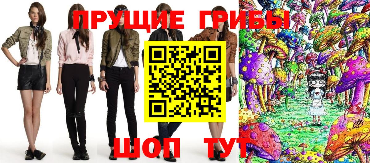 Псилоцибиновые грибы MAGIC MUSHROOMS  Вход с VPN  Галлюциногенные грибы Cubensis  Шарыпово 